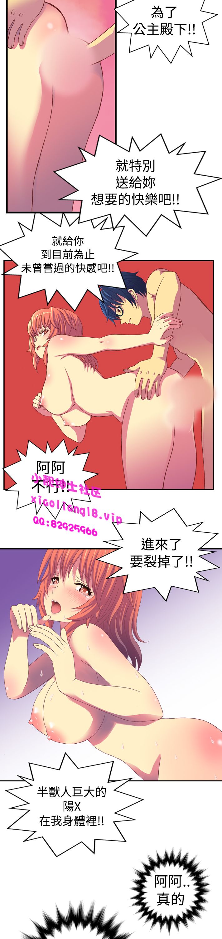 中文韩漫我的變態女友Ch.0-5 [中国語]