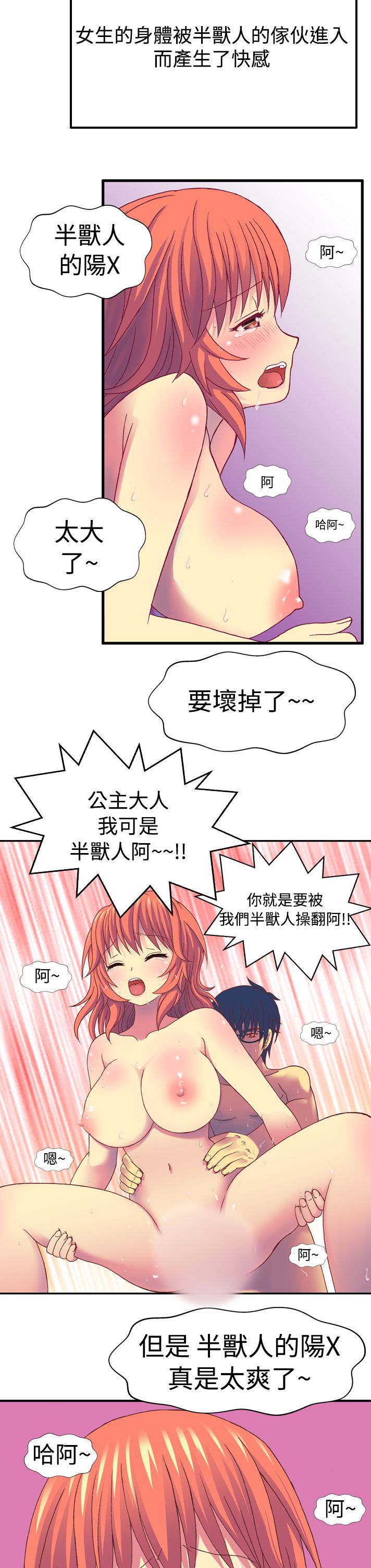 中文韩漫我的變態女友Ch.0-5 [中国語]