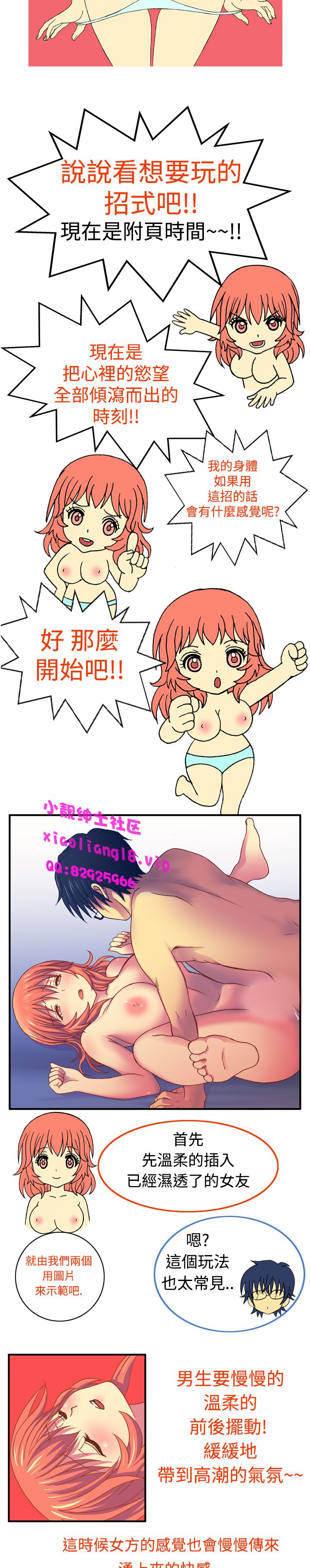 中文韩漫我的變態女友Ch.0-5 [中国語]