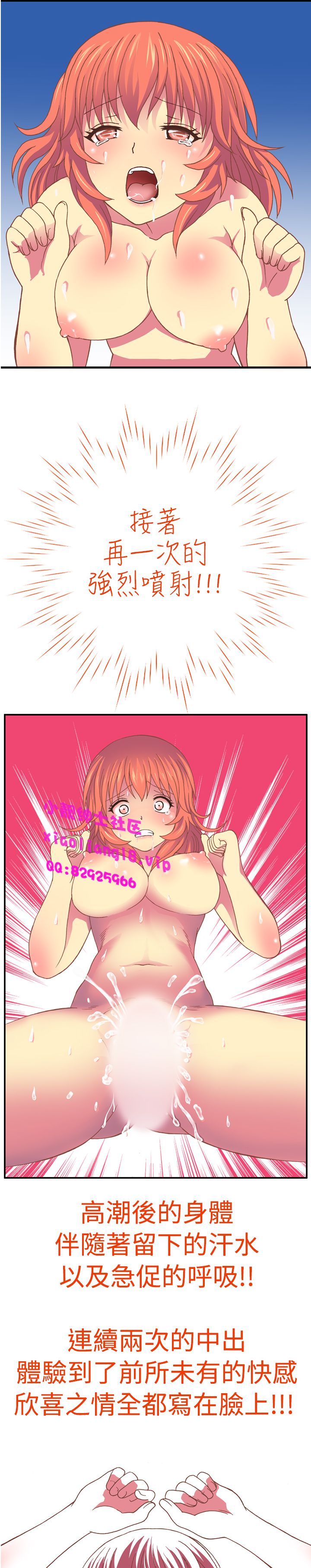 中文韩漫我的變態女友Ch.0-5 [中国語]