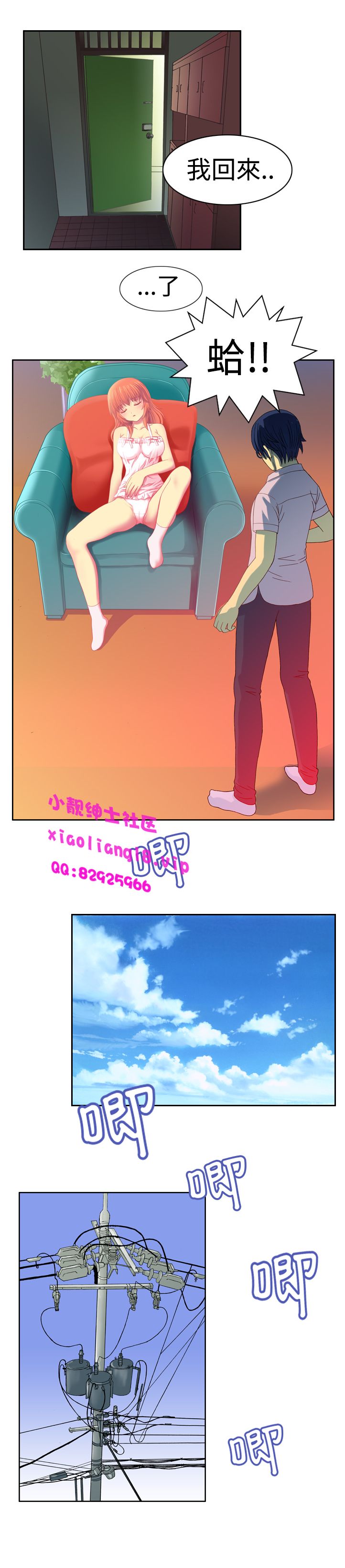 中文韩漫我的變態女友Ch.0-5 [中国語]