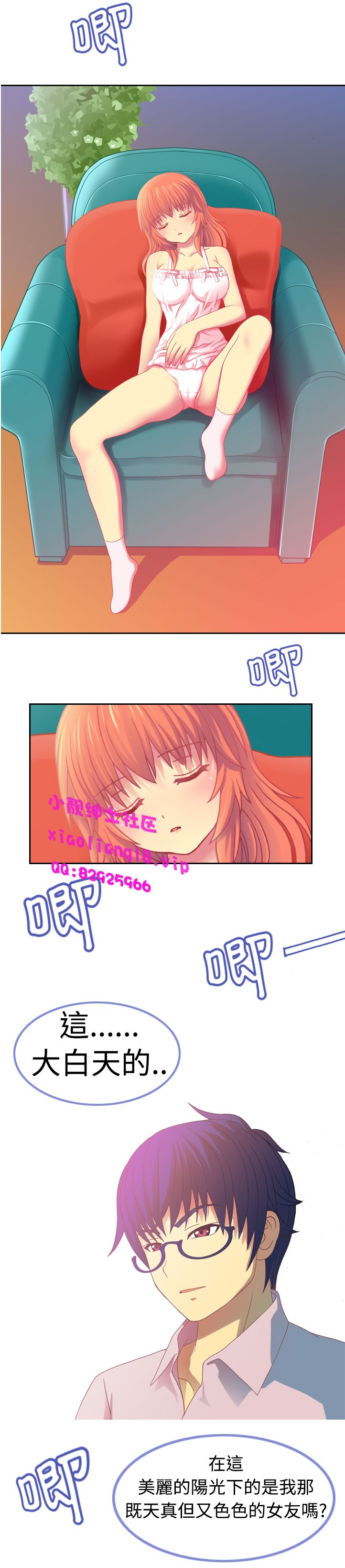 中文韩漫我的變態女友Ch.0-5 [中国語]