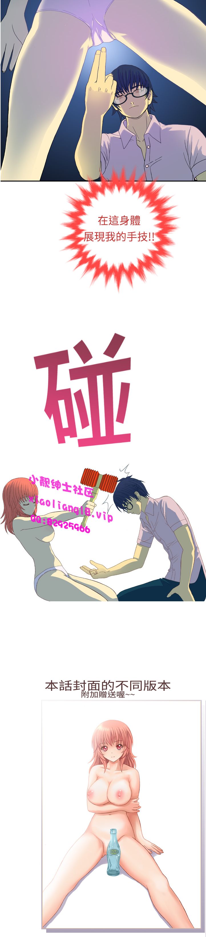 中文韩漫我的變態女友Ch.0-5 [中国語]