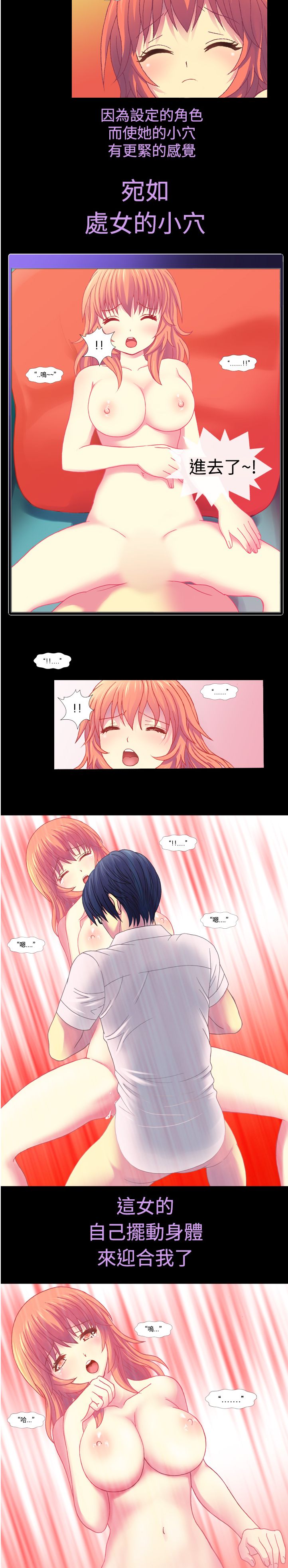 中文韩漫我的變態女友Ch.0-5 [中国語]