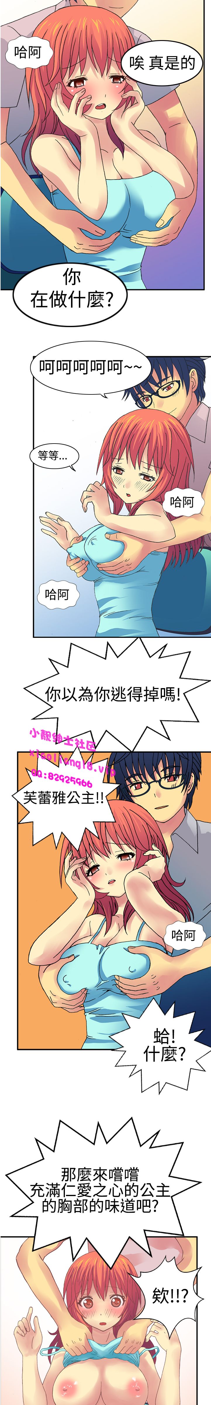 中文韩漫我的變態女友Ch.0-5 [中国語]