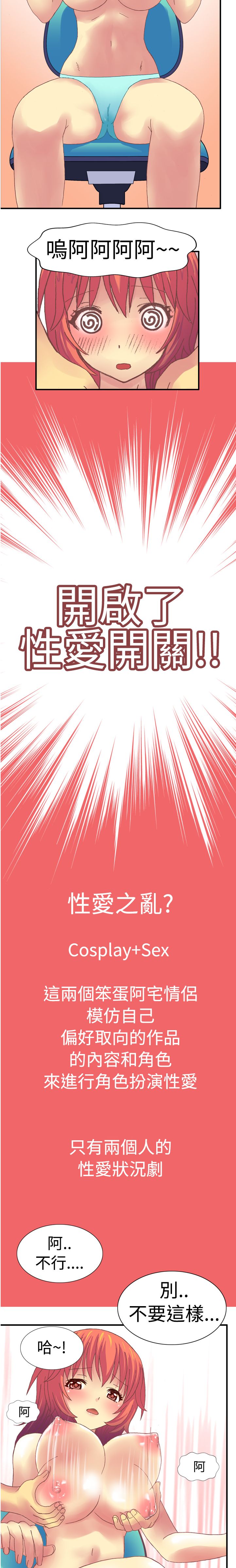 中文韩漫我的變態女友Ch.0-5 [中国語]