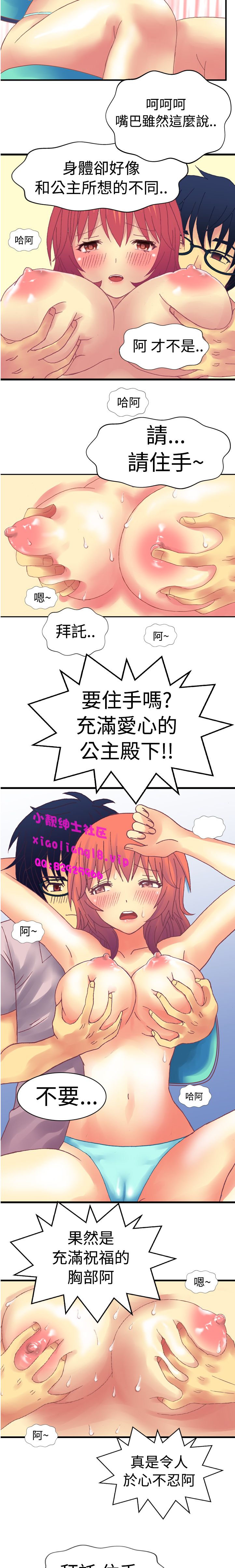 中文韩漫我的變態女友Ch.0-5 [中国語]