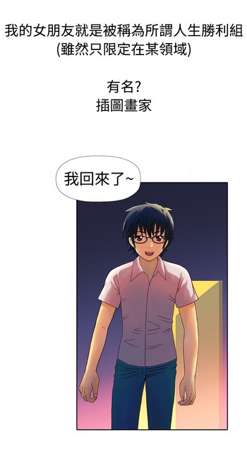 中文韩漫我的變態女友Ch.0-5 [中国語]