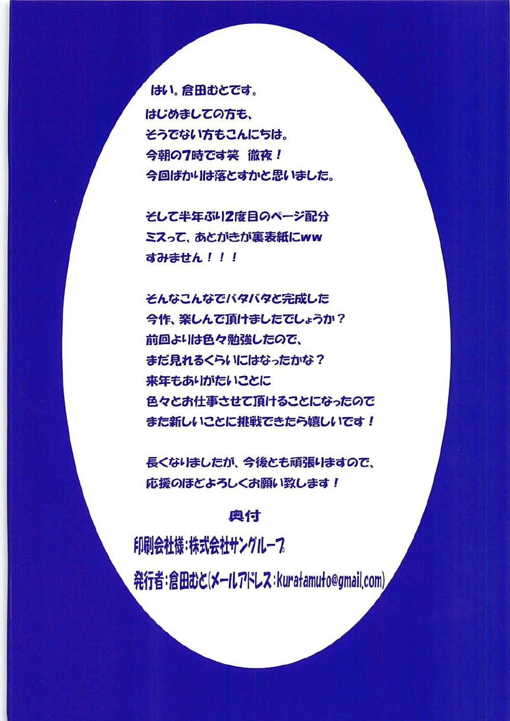 (C93) [JKぱすた (倉田むと)] 円光JK鹿島ちゃん〜快楽堕ち編〜 (艦隊これくしょん -艦これ-)