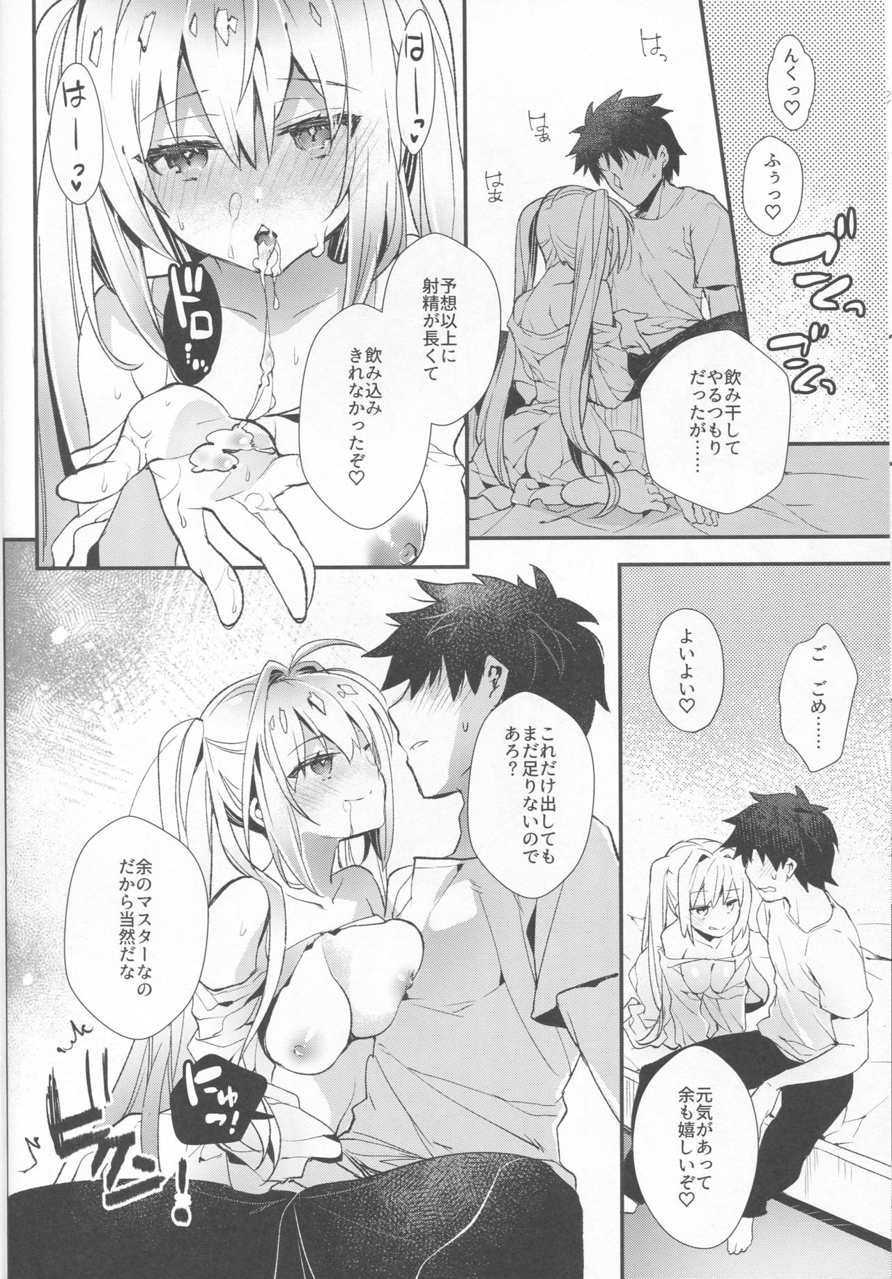 (C93) [ARESTICA (有子瑶一)] よとぎばなし (Fate/Grand Order)