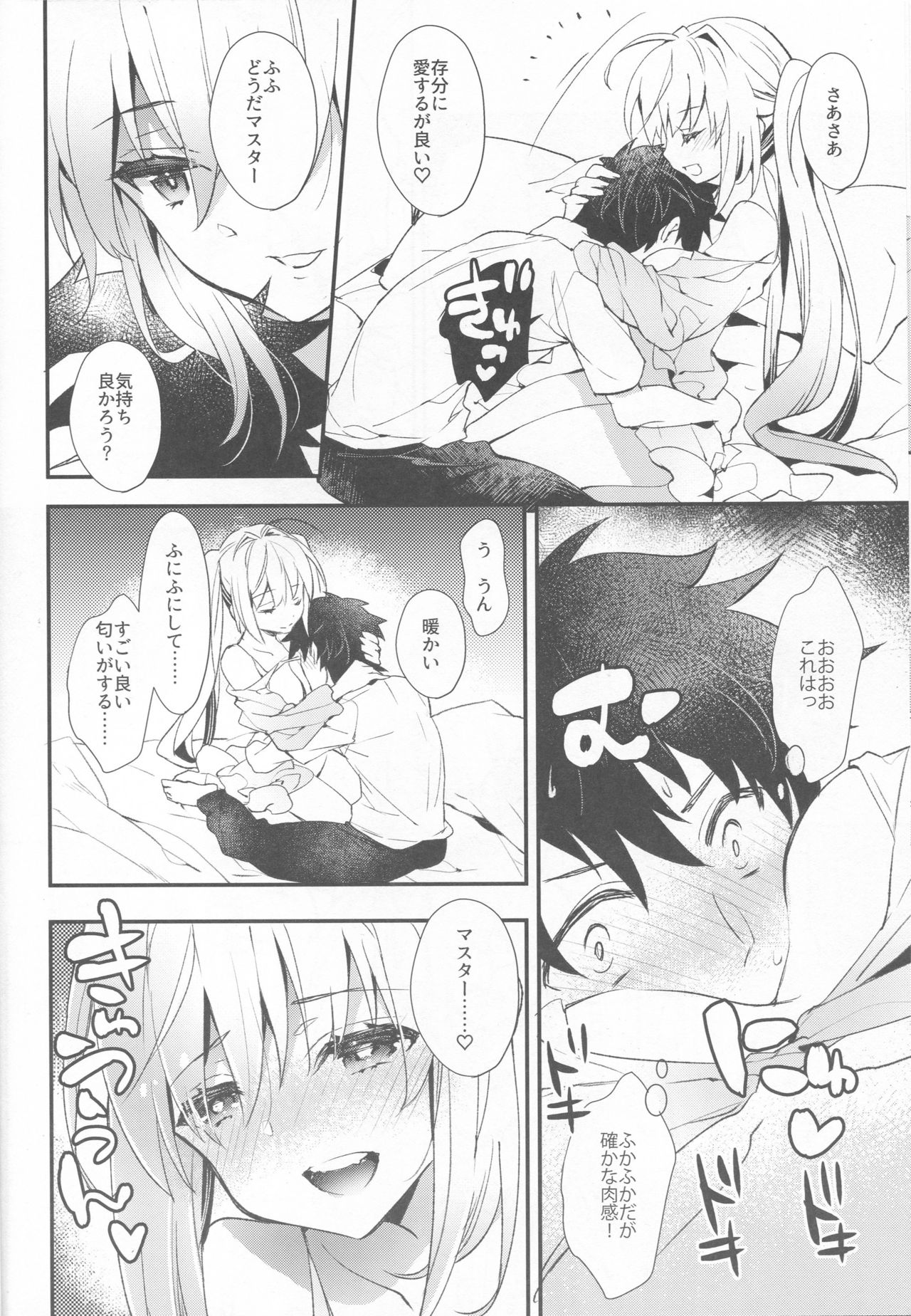 (C93) [ARESTICA (有子瑶一)] よとぎばなし (Fate/Grand Order)