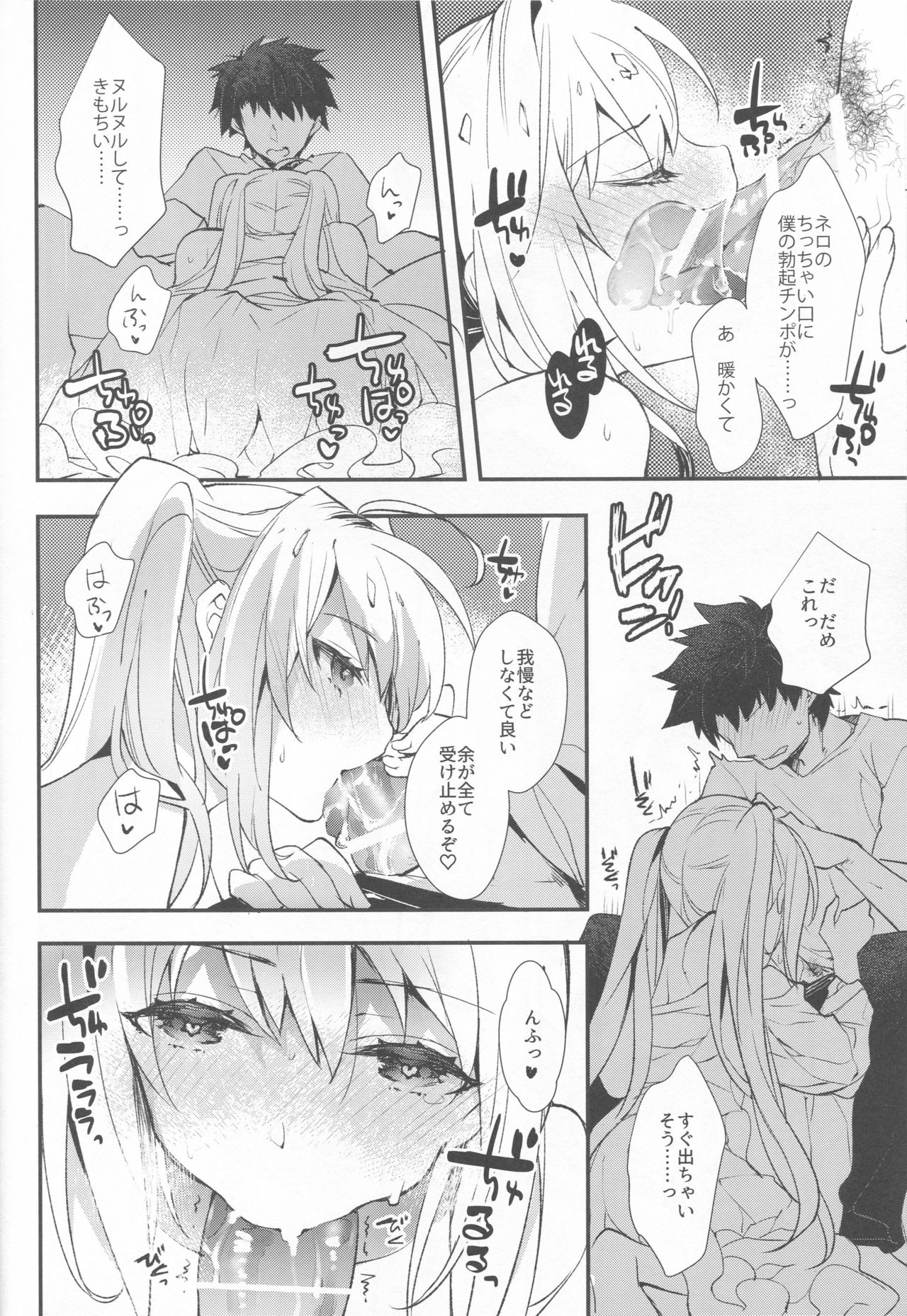 (C93) [ARESTICA (有子瑶一)] よとぎばなし (Fate/Grand Order)