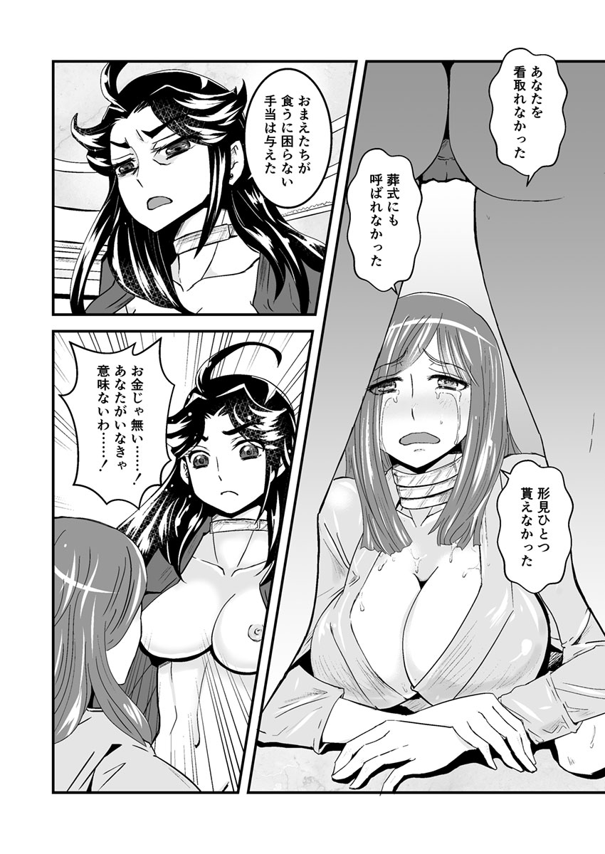 【ビアティカエロパロブ（吉田聡）】3話前編22ページ【母子相姦・毒母百合】ユリ母iN（ユリ母イン）Vol。 3-パート1-