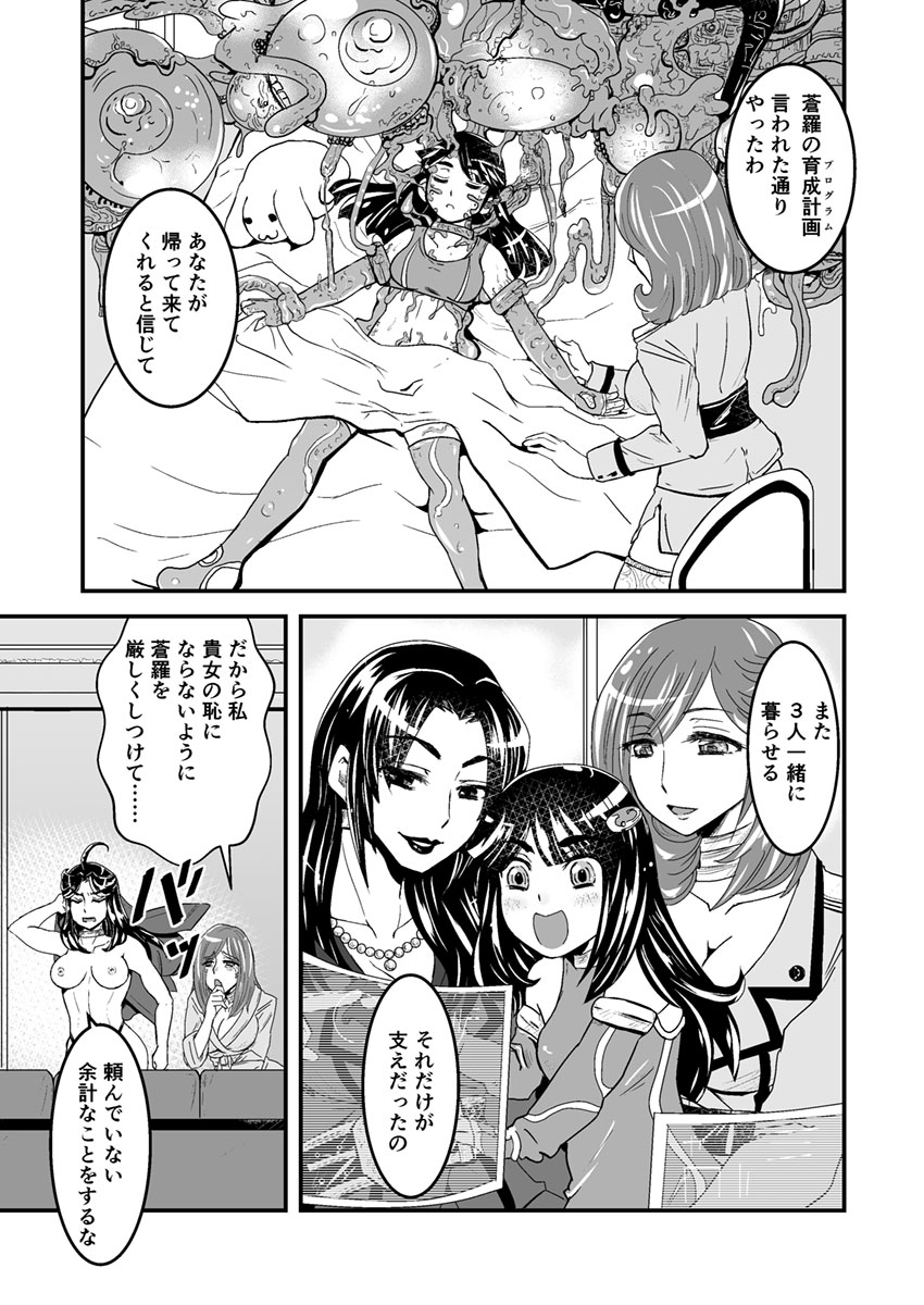 【ビアティカエロパロブ（吉田聡）】3話前編22ページ【母子相姦・毒母百合】ユリ母iN（ユリ母イン）Vol。 3-パート1-