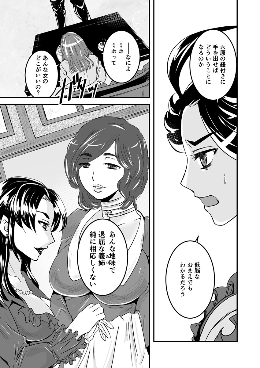 【ビアティカエロパロブ（吉田聡）】3話前編22ページ【母子相姦・毒母百合】ユリ母iN（ユリ母イン）Vol。 3-パート1-