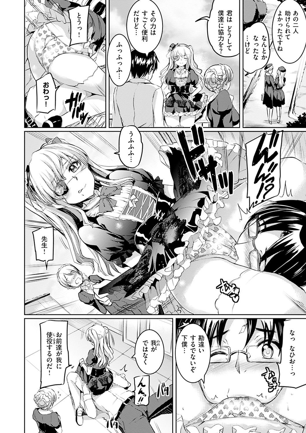 [神代竜] シルシ [DL版]