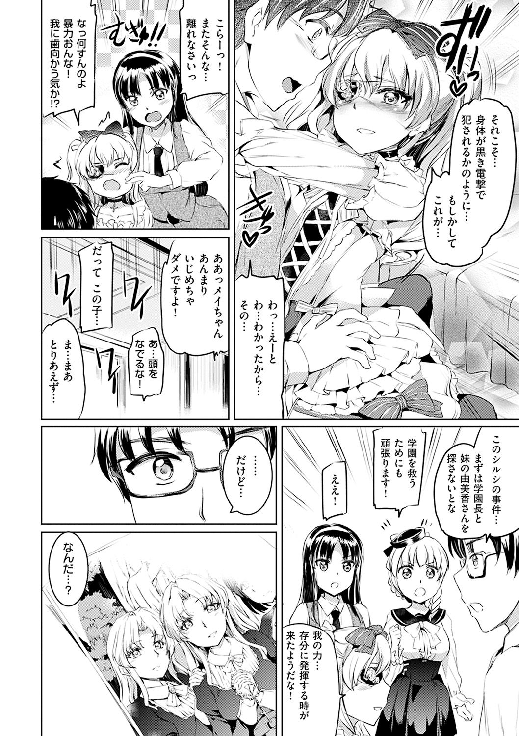 [神代竜] シルシ [DL版]