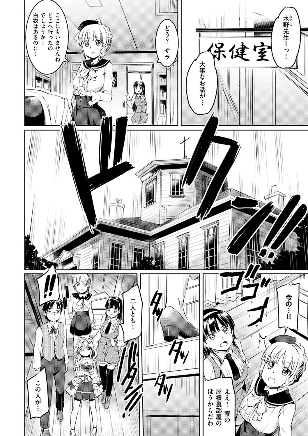 [神代竜] シルシ [DL版]