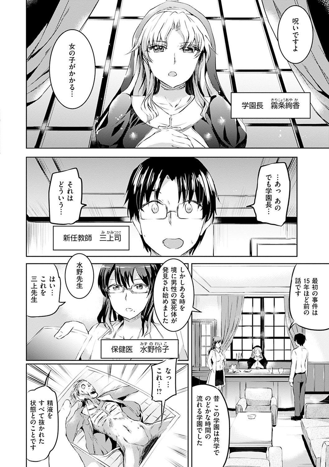 [神代竜] シルシ [DL版]