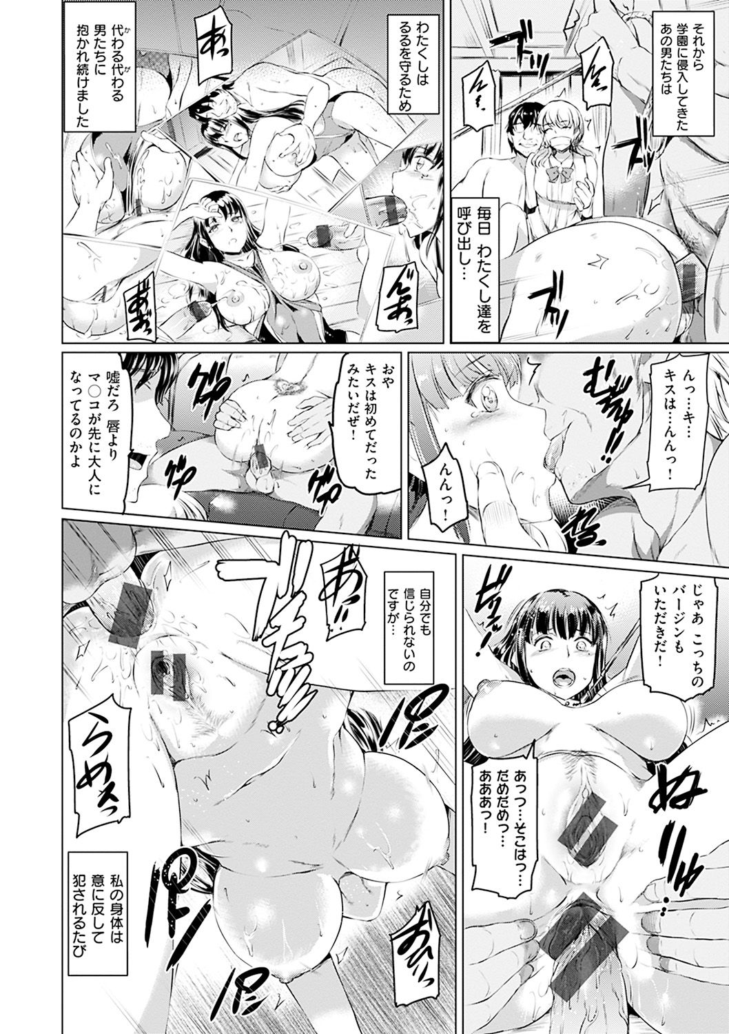 [神代竜] シルシ [DL版]