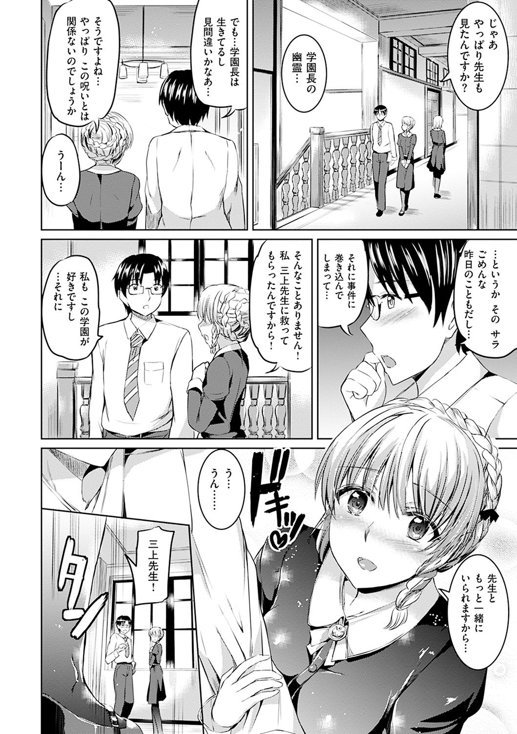 [神代竜] シルシ [DL版]