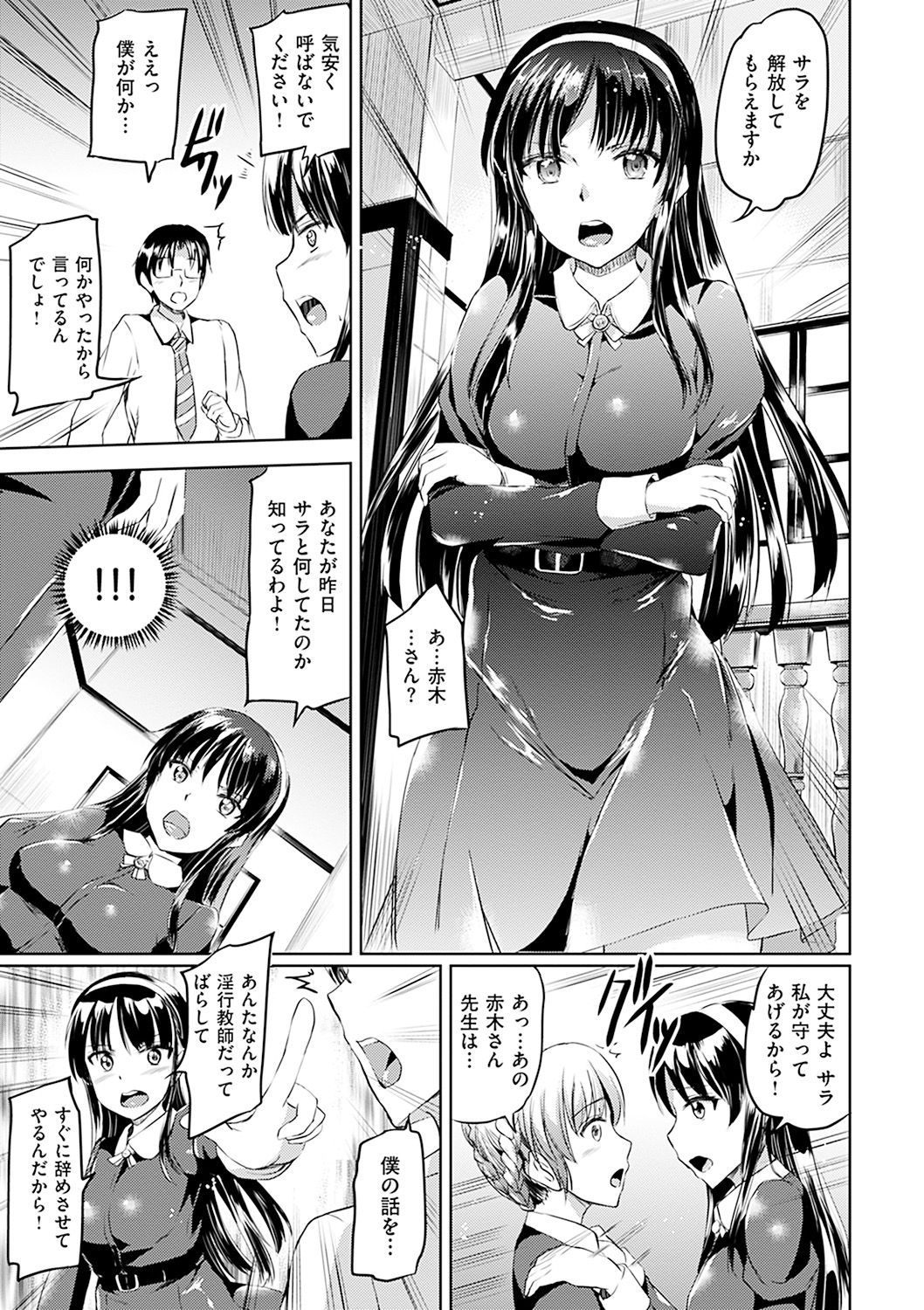 [神代竜] シルシ [DL版]