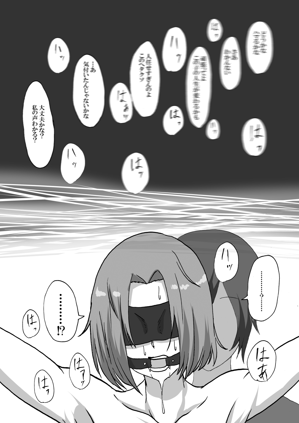 [秘話出雲大社 (出雲りょう)] 親愛の狭間 [DL版]