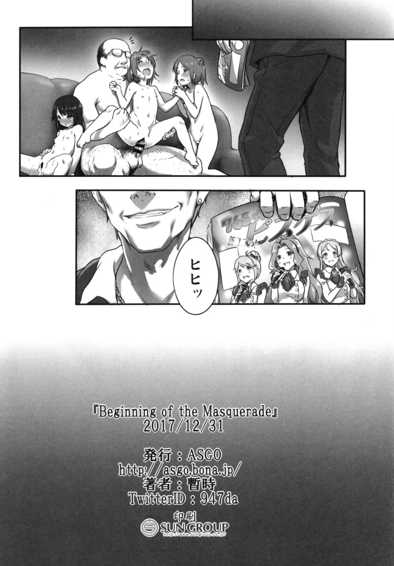 [ASGO (暫時)] Beginning of the Masquerade (アイドルマスター ミリオンライブ!) [DL版]