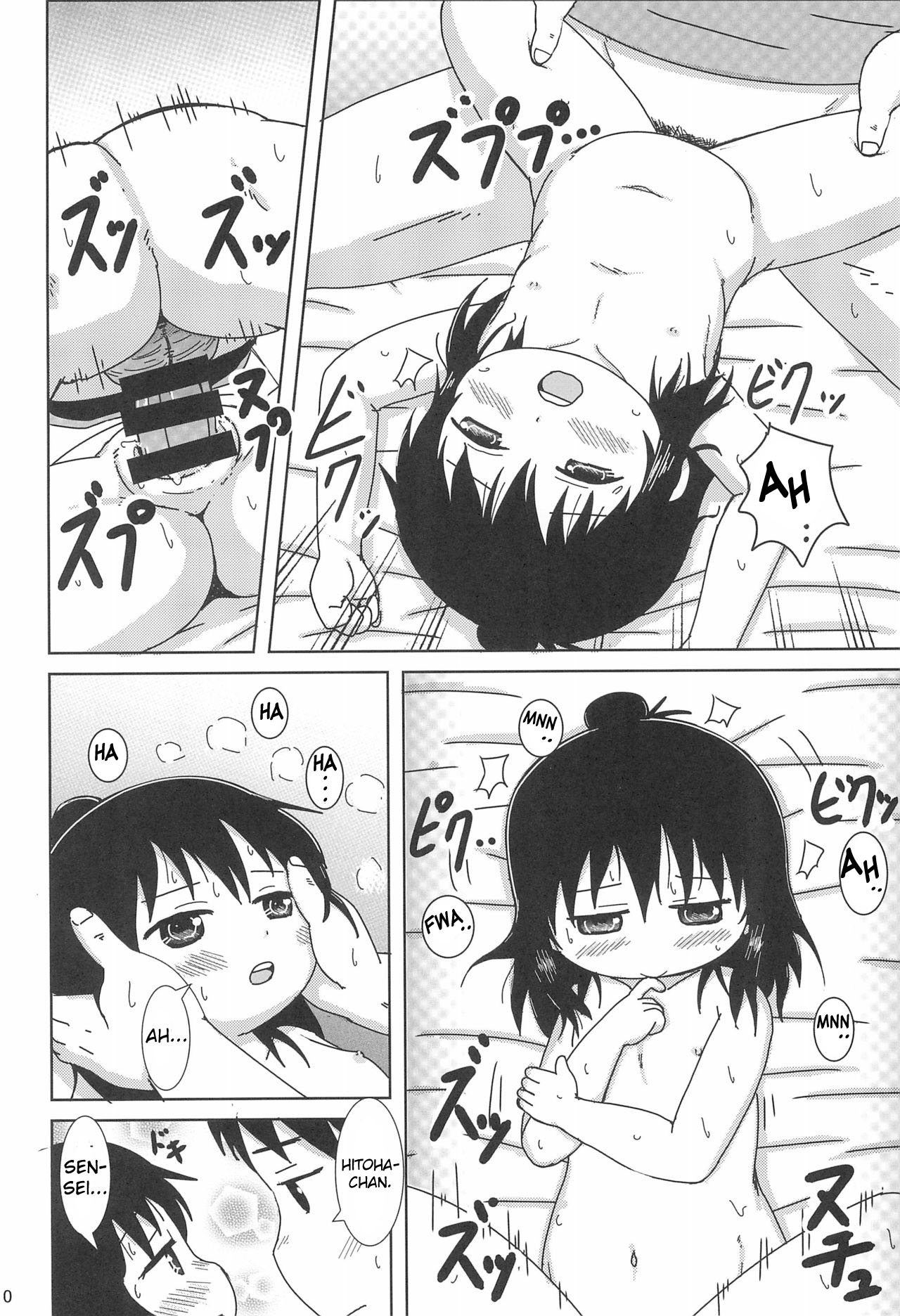 (Triplet Rhapsody 15) [BOOKSたかだ (よしぷー)] ずっといっしょですよ? (みつどもえ) [英訳]