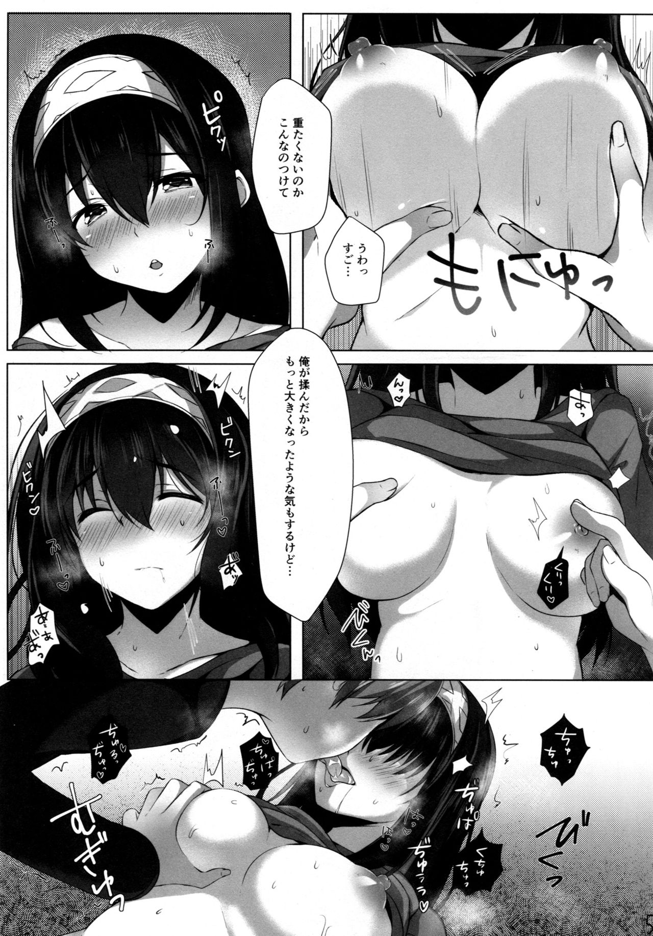 (C91) [たか々屋 (蟹屋しく)] 蕩ける文カップ (アイドルマスターシンデレラガールズ)