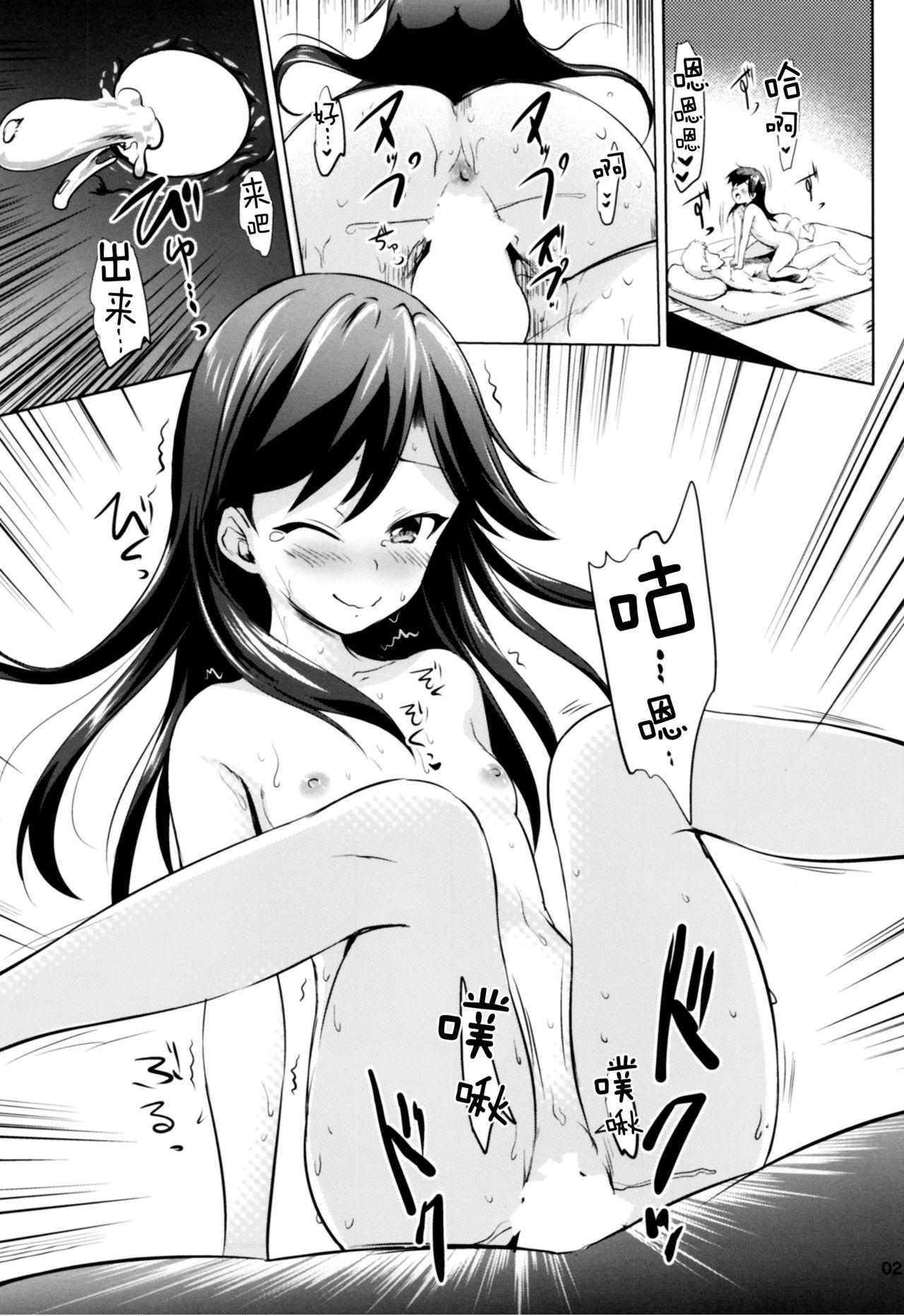 (C92) [かじむらマーケット (かじむらカジマ)] ですこん!! 16 (艦隊これくしょん -艦これ-) [中国翻訳]