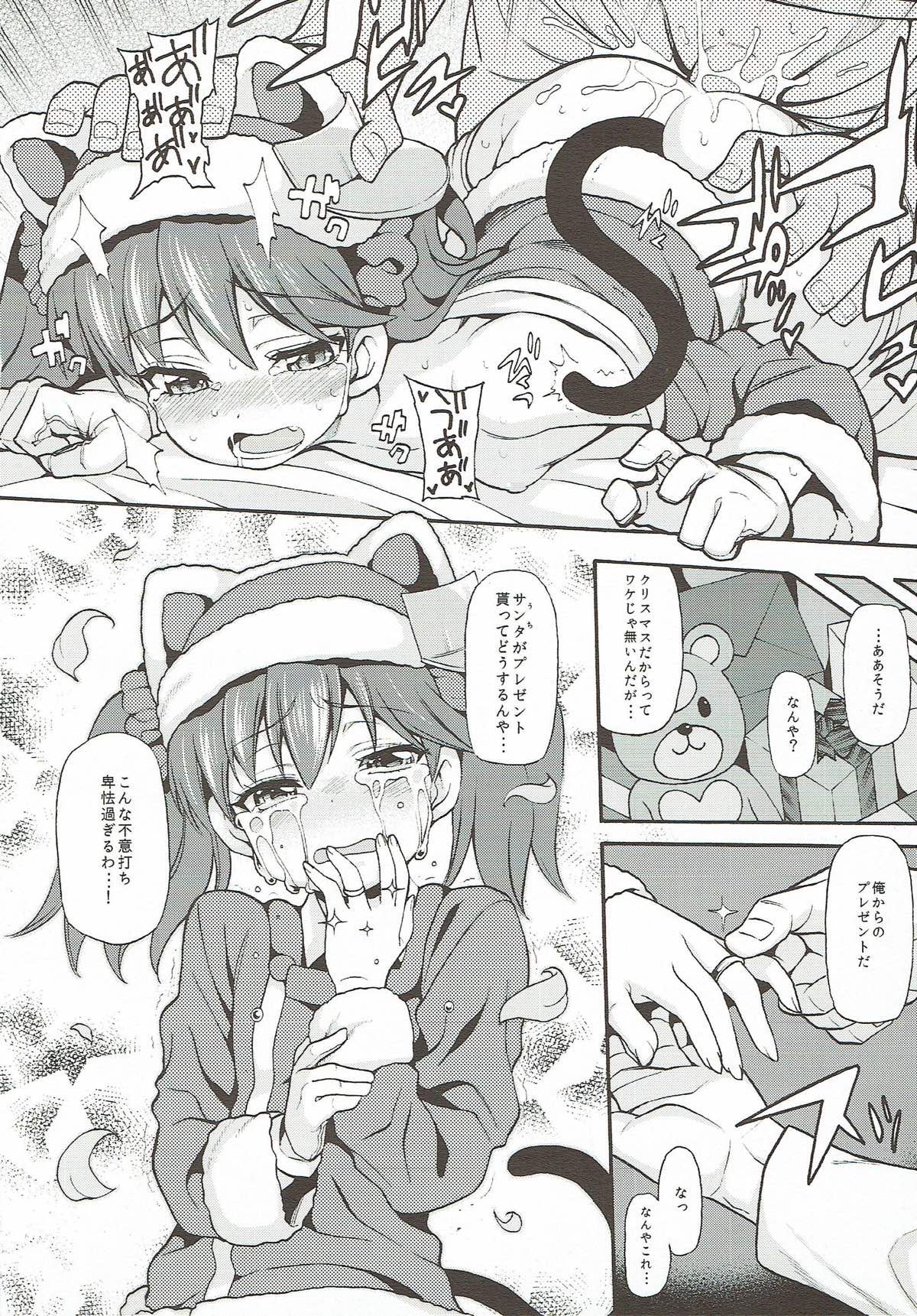 (C87) [魚ウサ王国 (魚ウサ王)] 恋する艦娘のホリゾンライン 〜X'masRJ編〜 (艦隊これくしょん -艦これ-)