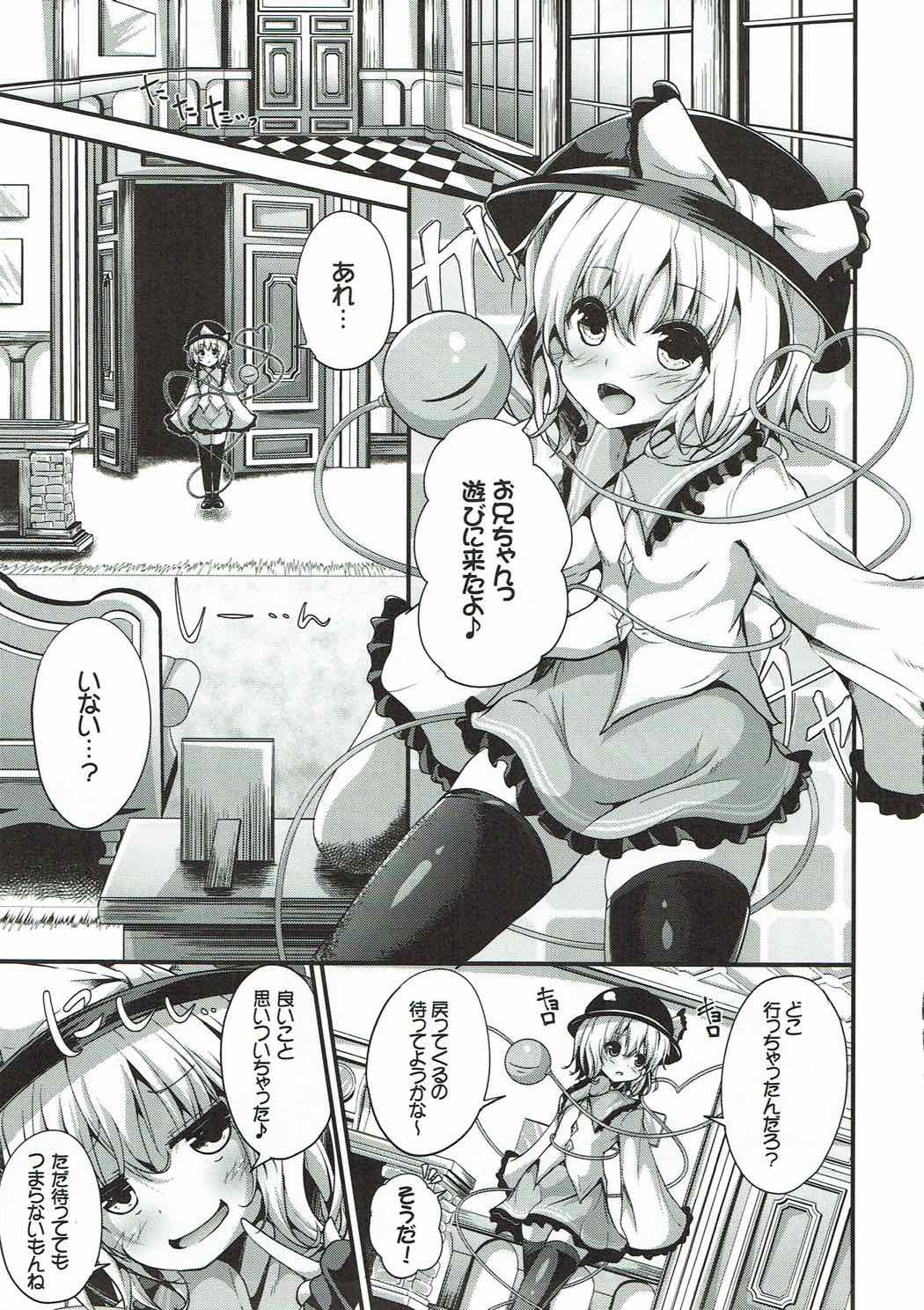 (秋季例大祭4) [うぉーたーどろっぷ (MA-SA)] 居眠り姫 (東方Project)