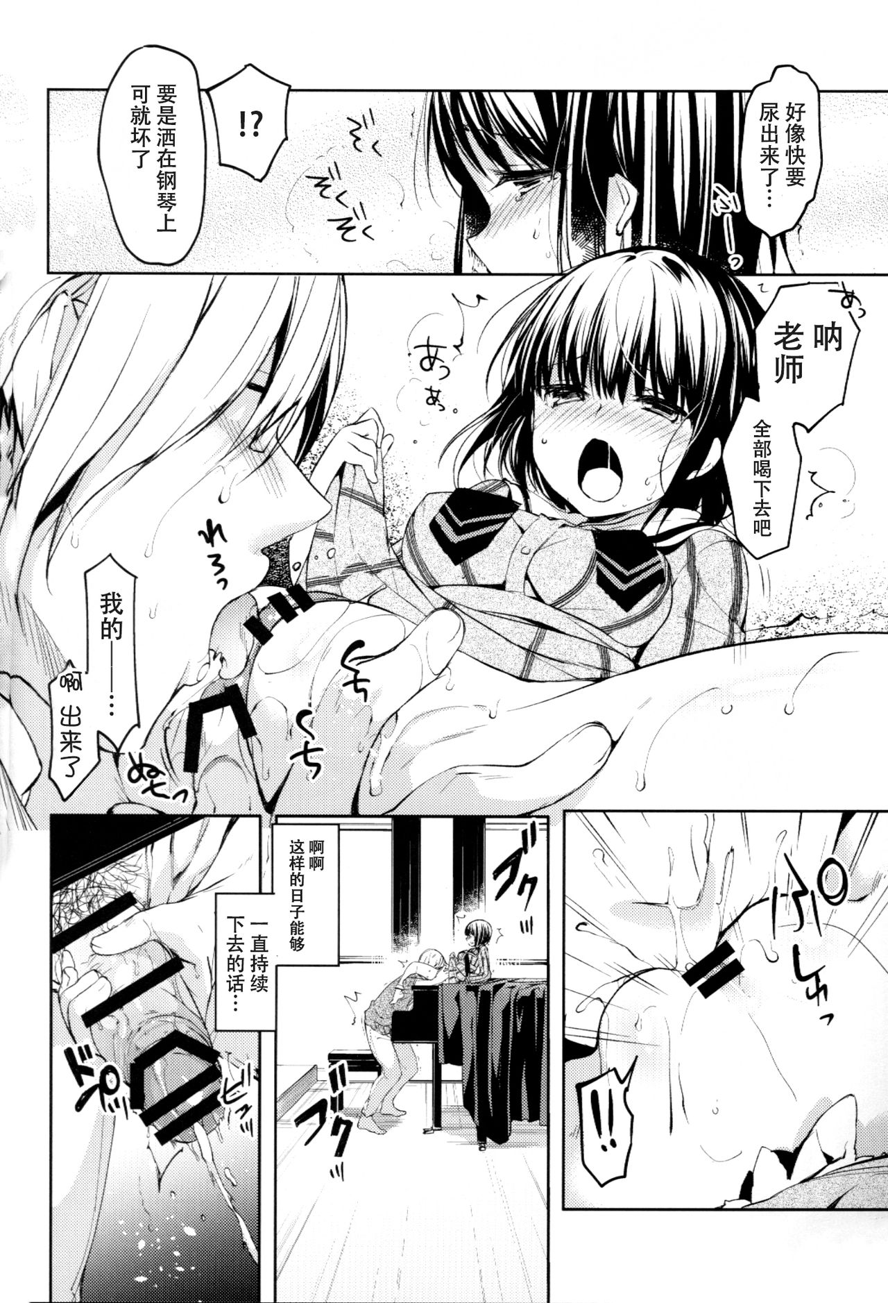 (コミティア120) [witch's marionette (井藤ななみ)] ローレライ [中国翻訳]