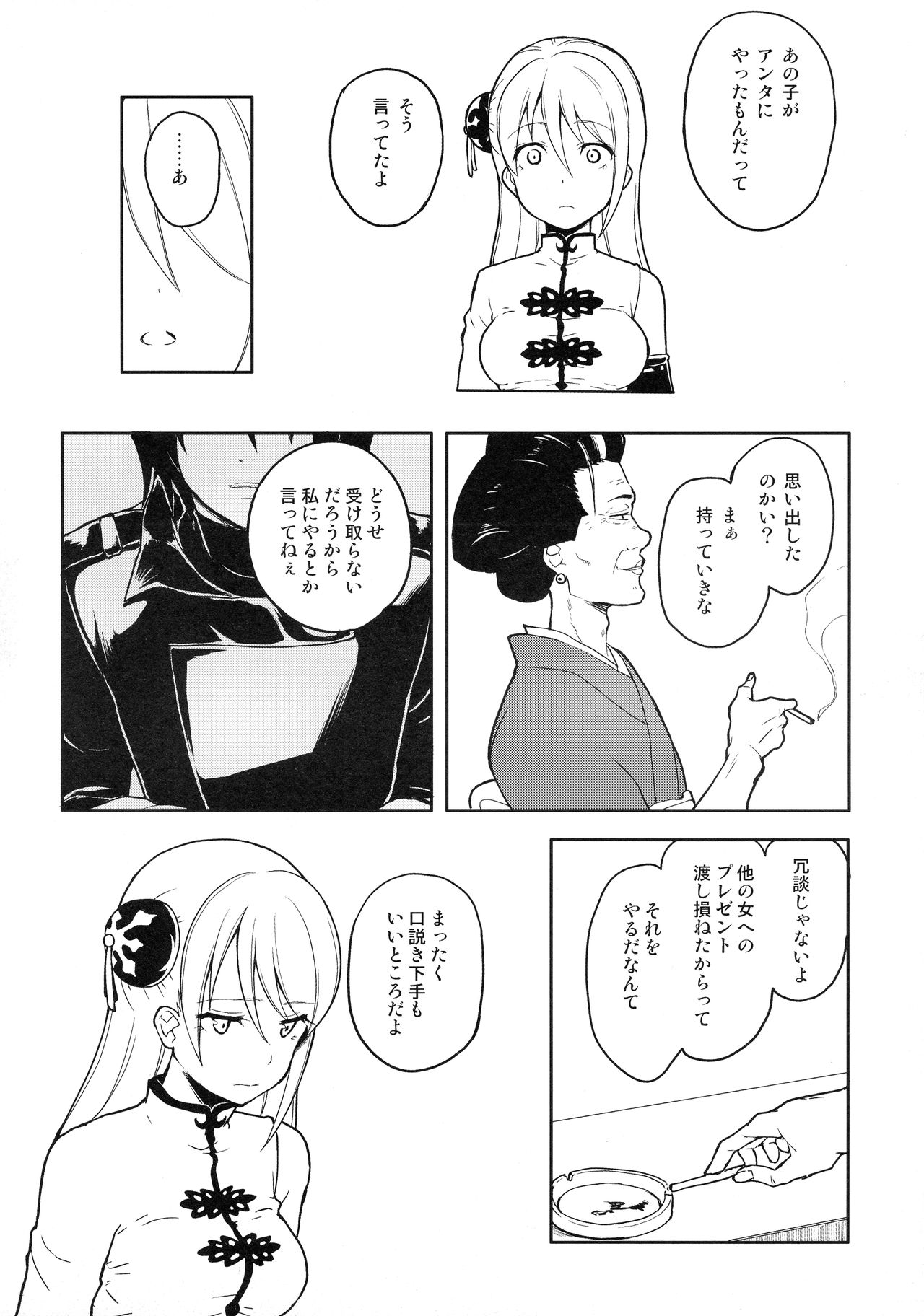 (SPARK9) [MIRAGE CAT (すいかソーダ)] LOST CHILDREN (銀魂)