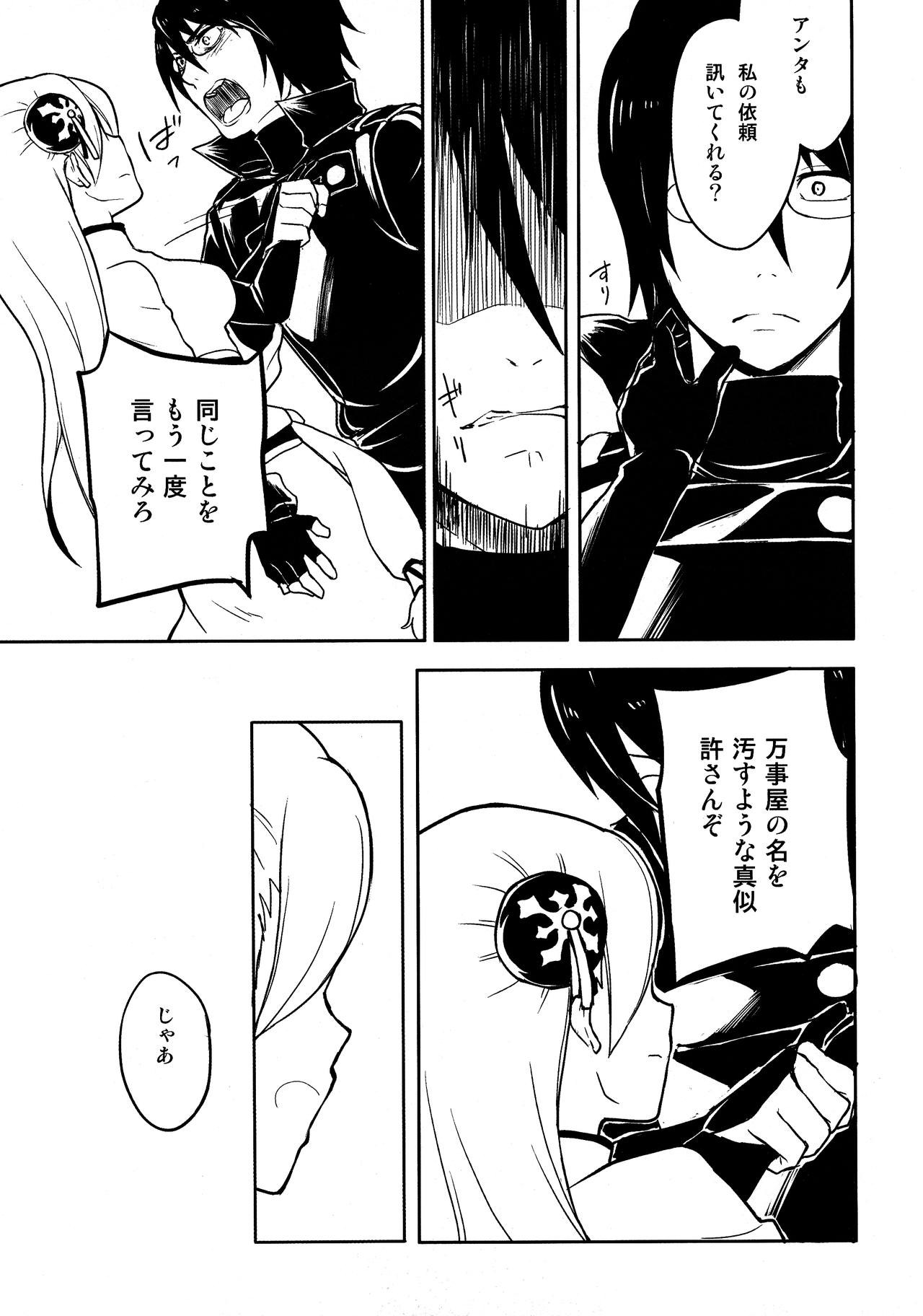 (SPARK9) [MIRAGE CAT (すいかソーダ)] LOST CHILDREN (銀魂)