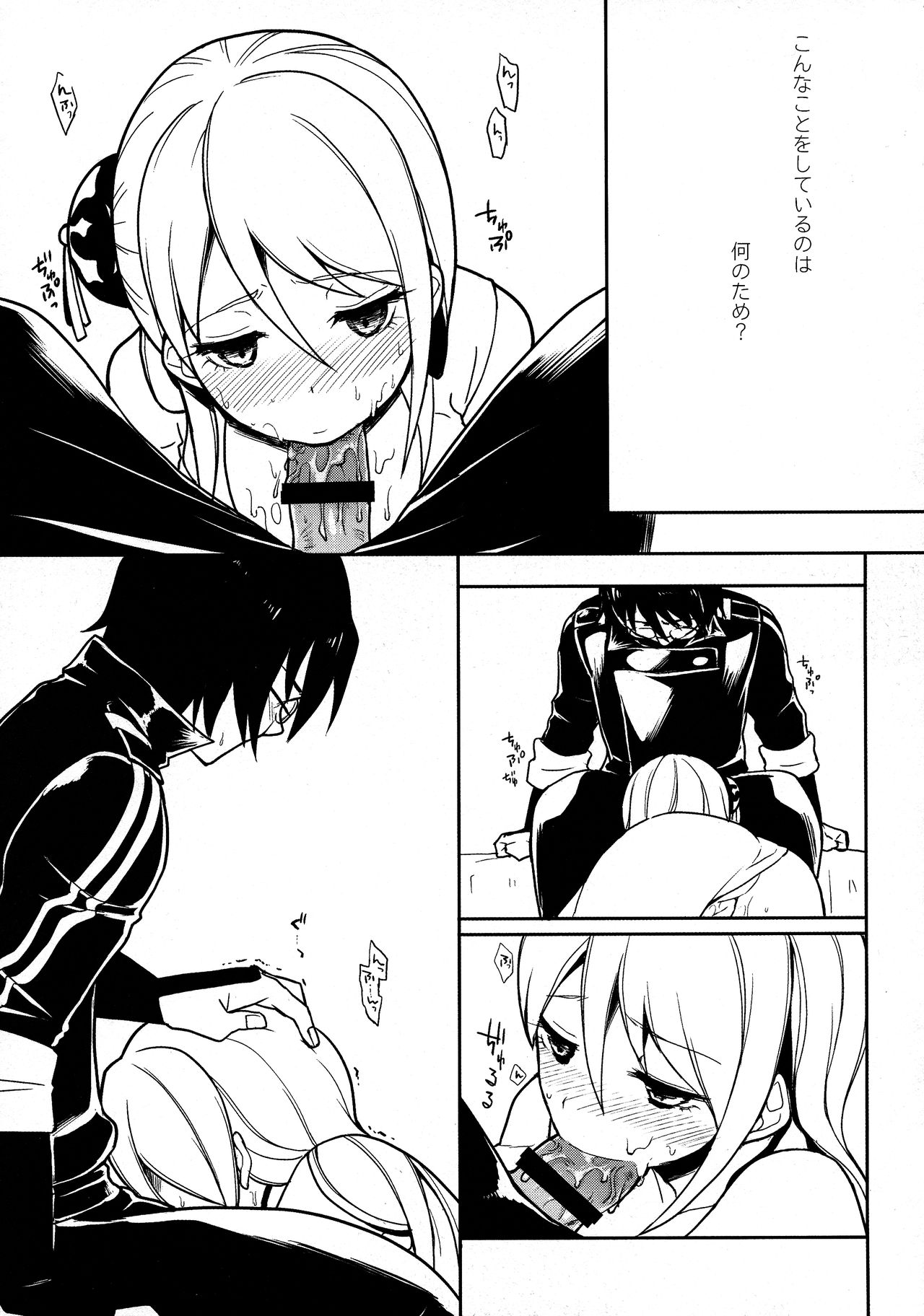 (SPARK9) [MIRAGE CAT (すいかソーダ)] LOST CHILDREN (銀魂)