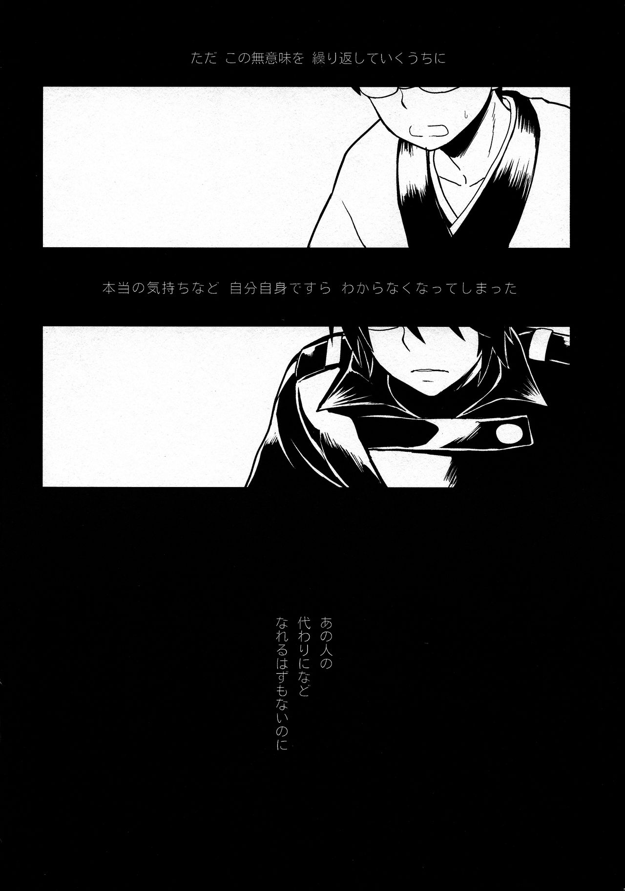 (SPARK9) [MIRAGE CAT (すいかソーダ)] LOST CHILDREN (銀魂)