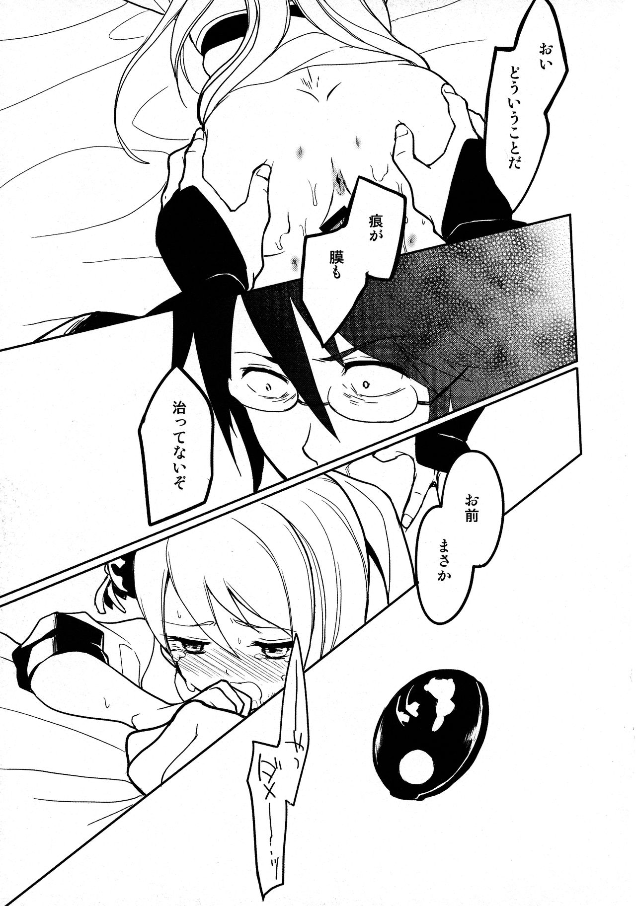 (SPARK9) [MIRAGE CAT (すいかソーダ)] LOST CHILDREN (銀魂)