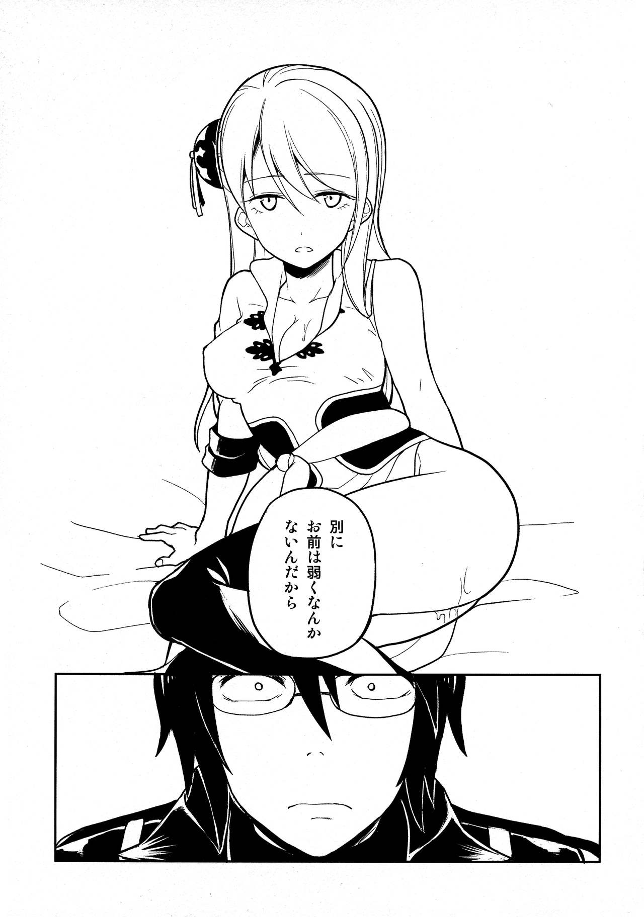 (SPARK9) [MIRAGE CAT (すいかソーダ)] LOST CHILDREN (銀魂)