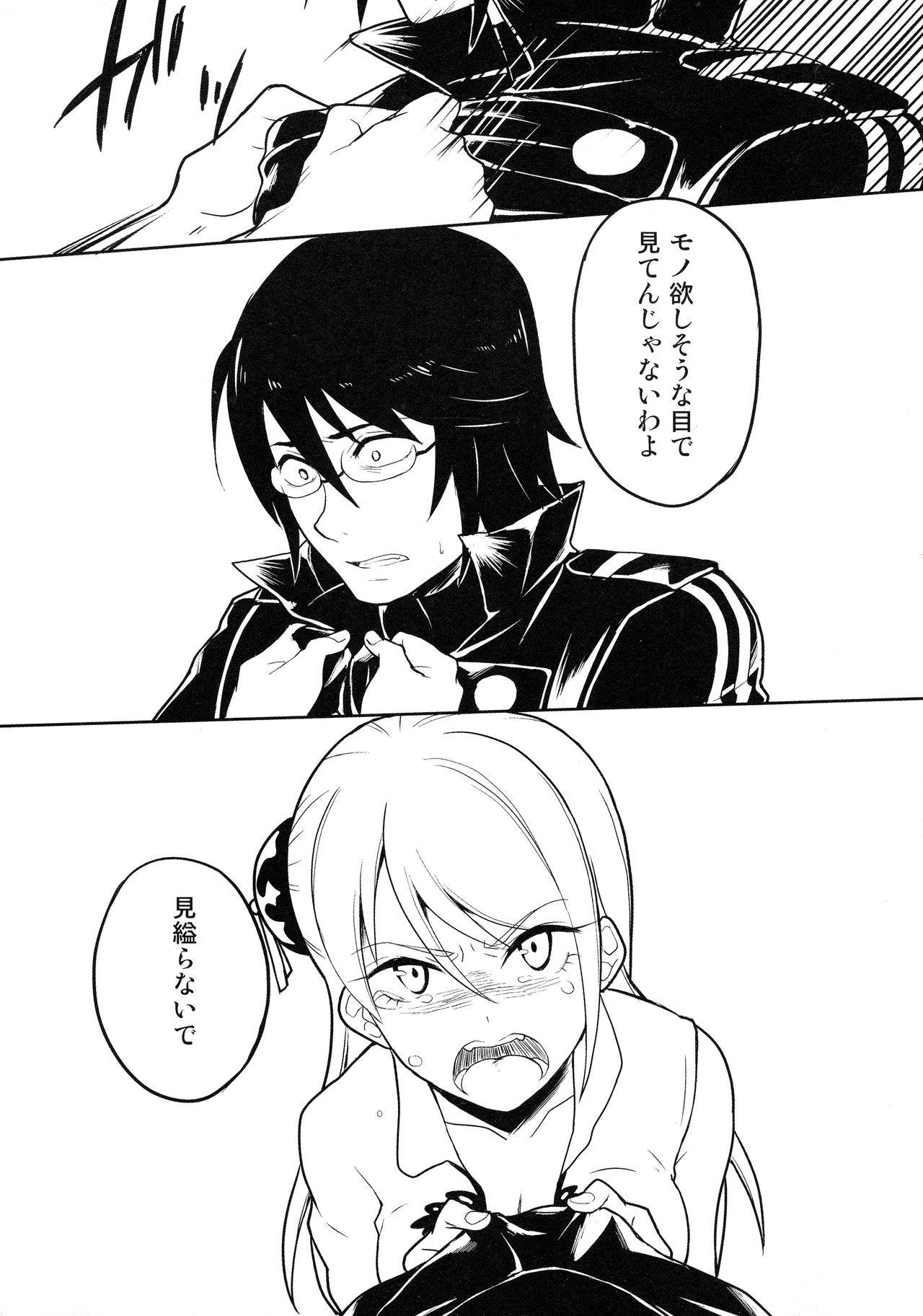 (SPARK9) [MIRAGE CAT (すいかソーダ)] LOST CHILDREN (銀魂)