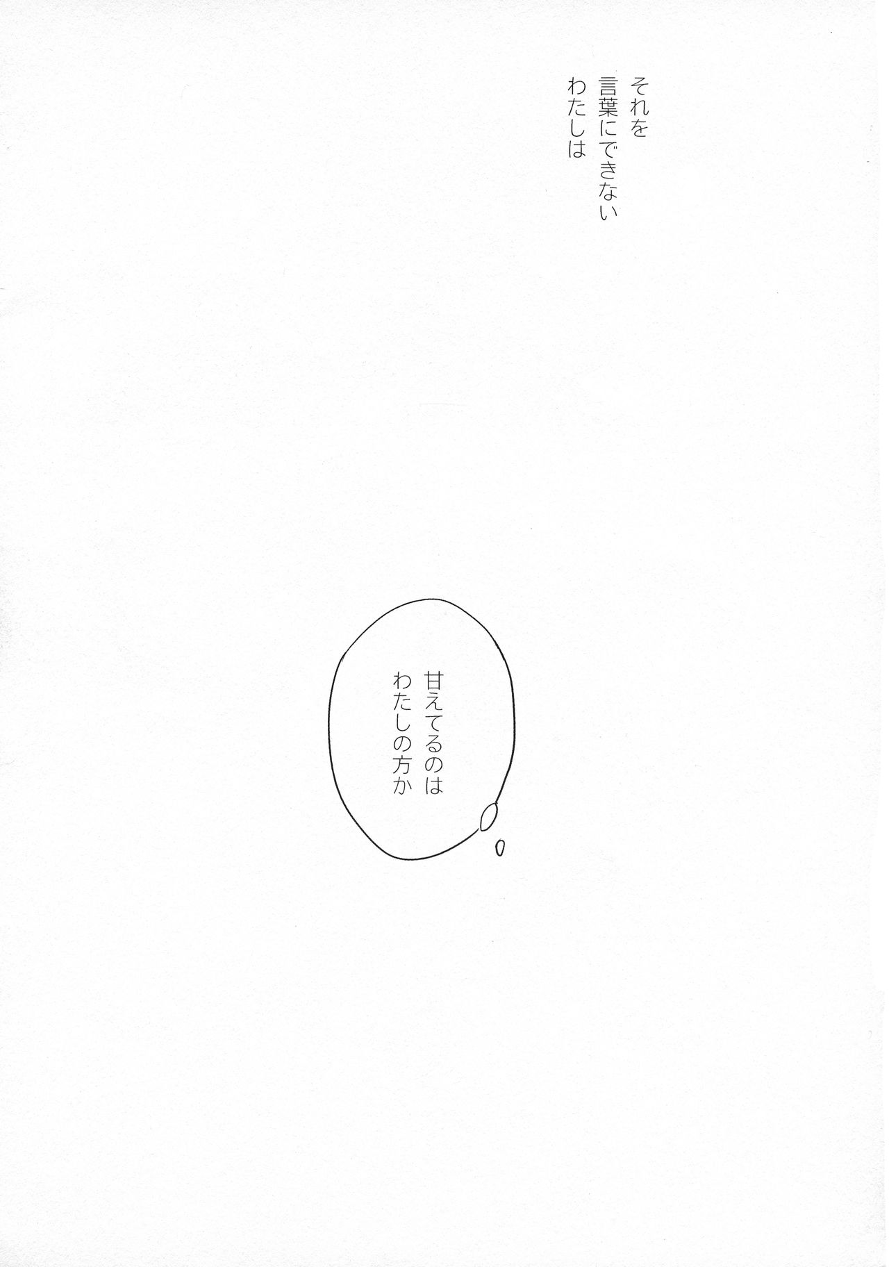 (SPARK9) [MIRAGE CAT (すいかソーダ)] LOST CHILDREN (銀魂)