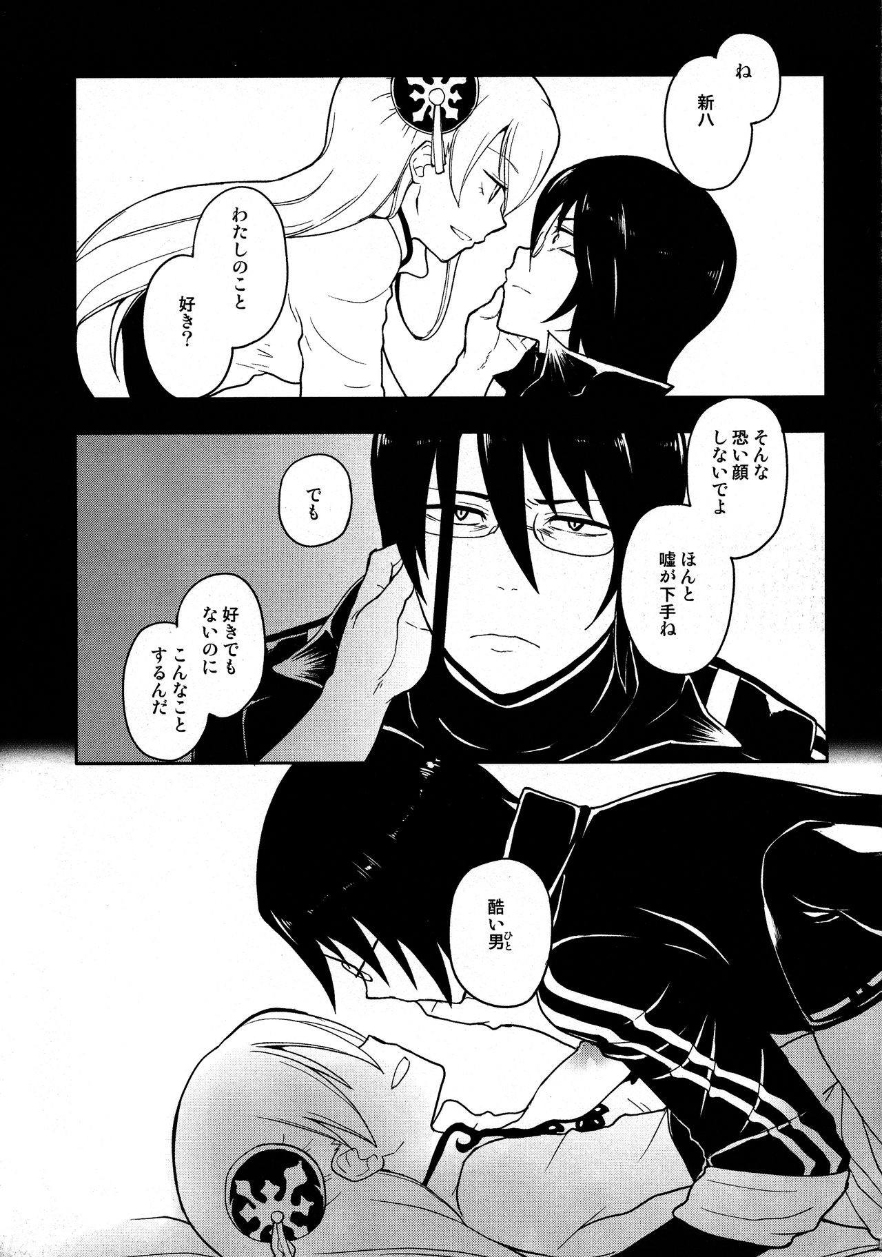 (SPARK9) [MIRAGE CAT (すいかソーダ)] LOST CHILDREN (銀魂)