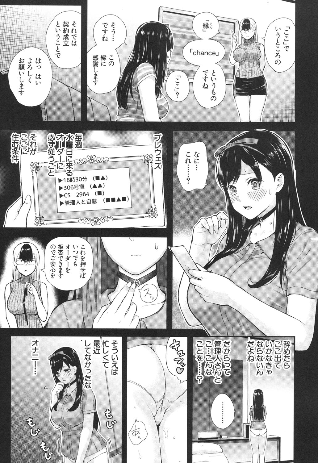 [シオロク] Luv Order 第1-2話