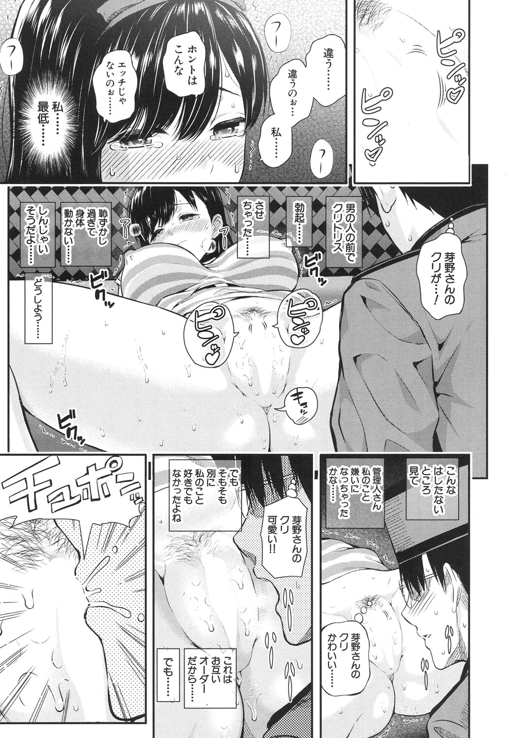 [シオロク] Luv Order 第1-2話