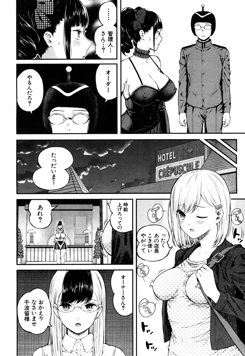 [シオロク] Luv Order 第1-2話