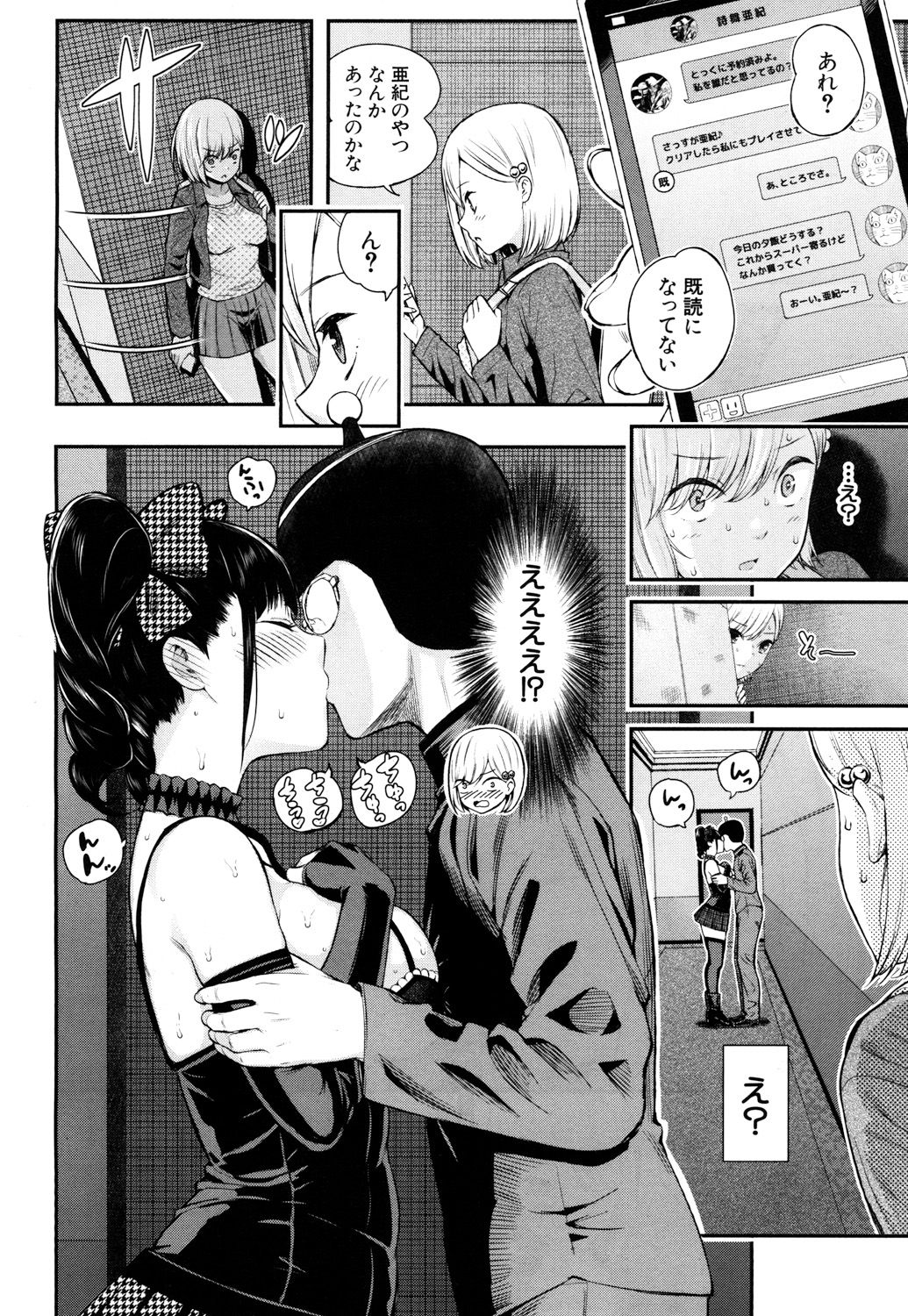 [シオロク] Luv Order 第1-2話