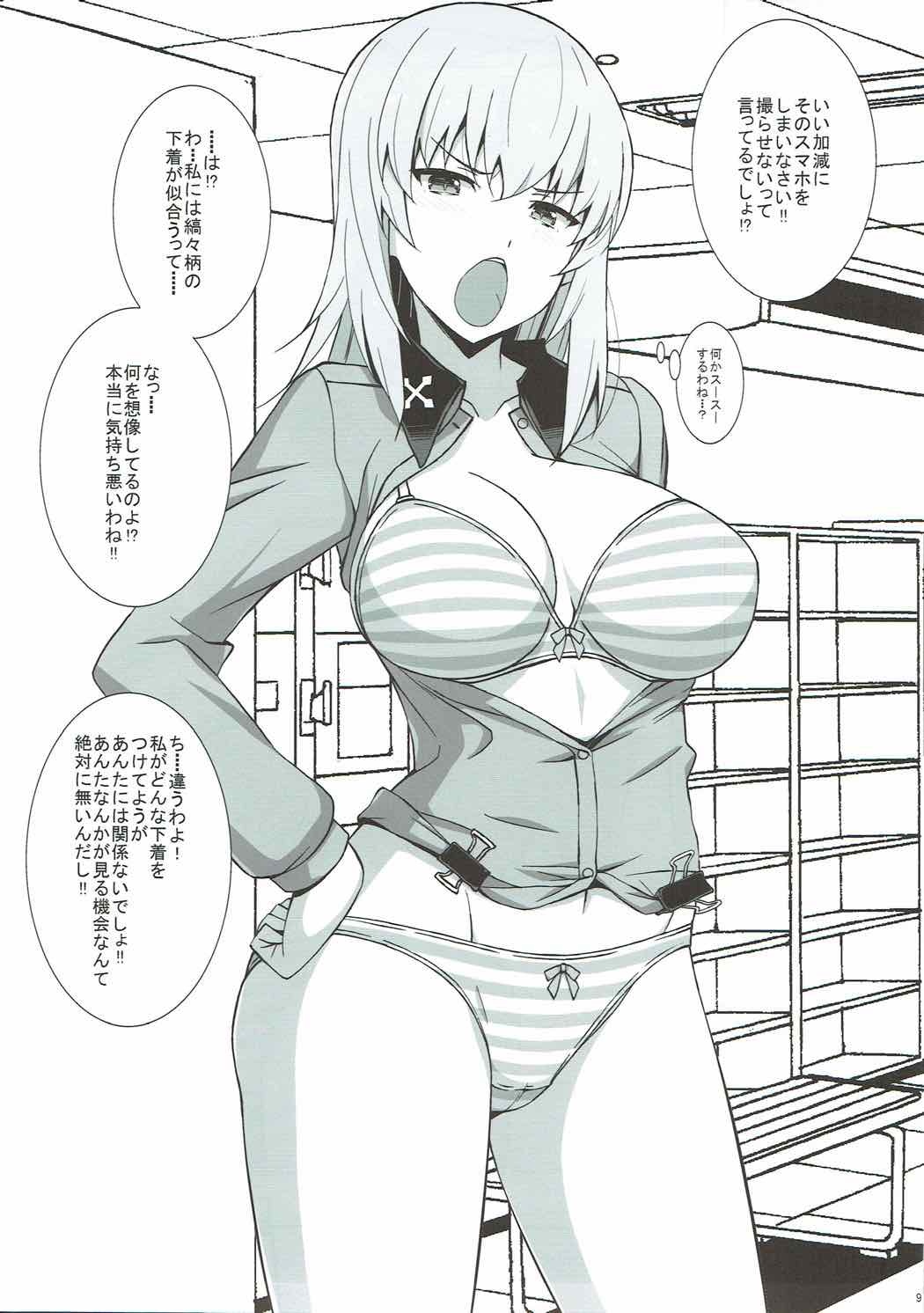 (ぱんっあ☆ふぉー！12) [蟲娘愛好会 (仲村ユキトシ)] TIME KEEPER (ガールズ&パンツァー)