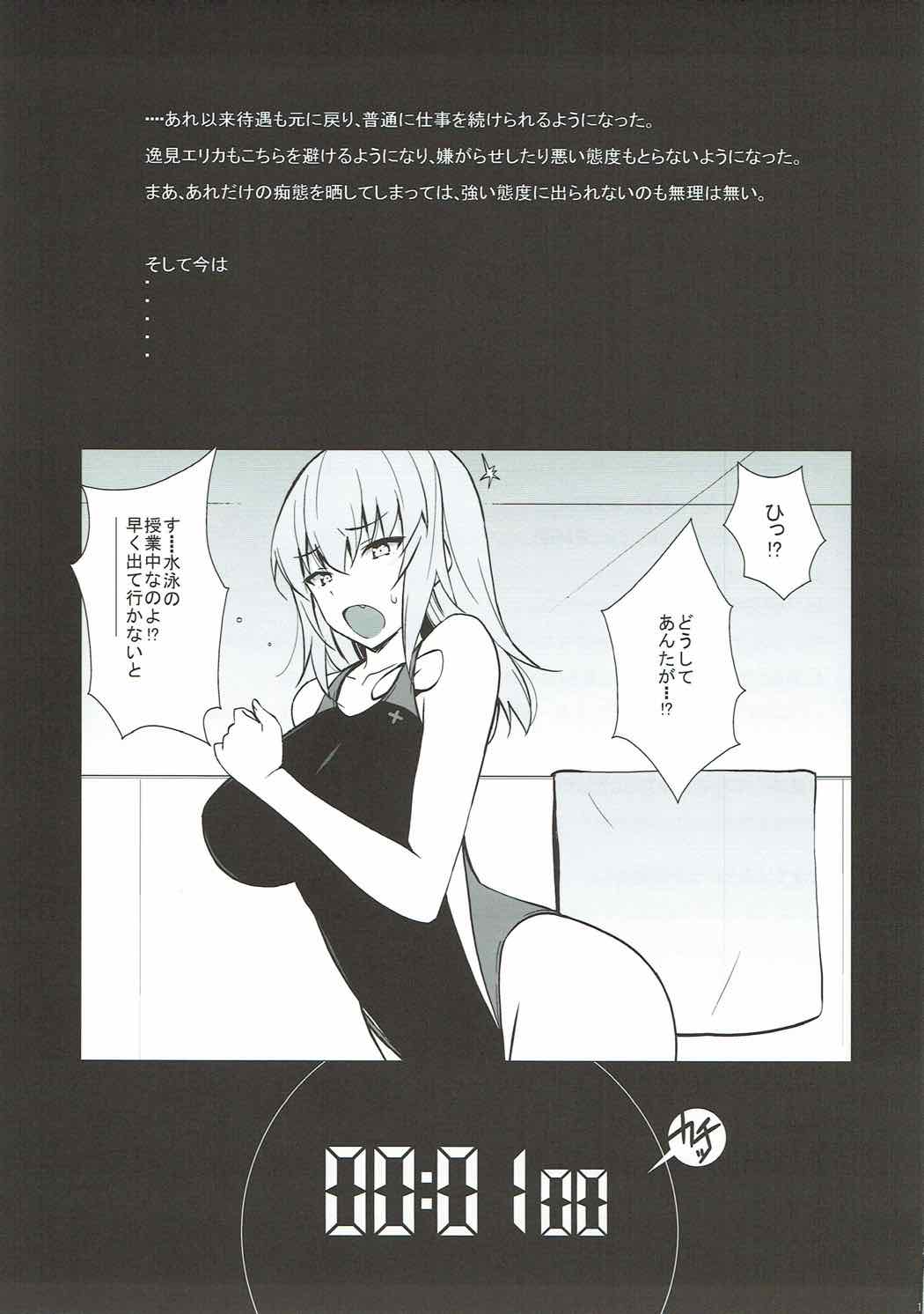 (ぱんっあ☆ふぉー！12) [蟲娘愛好会 (仲村ユキトシ)] TIME KEEPER (ガールズ&パンツァー)