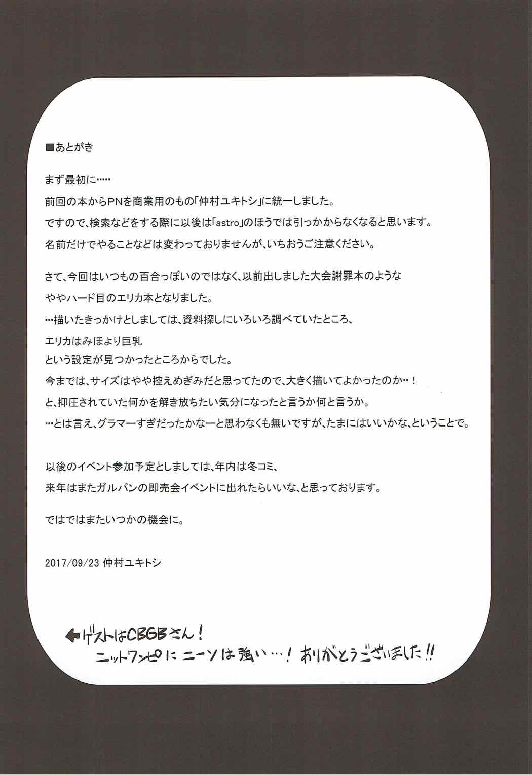 (ぱんっあ☆ふぉー！12) [蟲娘愛好会 (仲村ユキトシ)] TIME KEEPER (ガールズ&パンツァー)